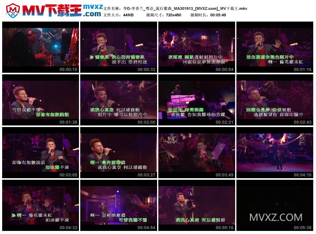 华D-李香兰_粤语_流行歌曲_MA301913